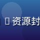 Clannad全年龄版galgame资源封面缩略图，温暖的校园场景与感人角色
